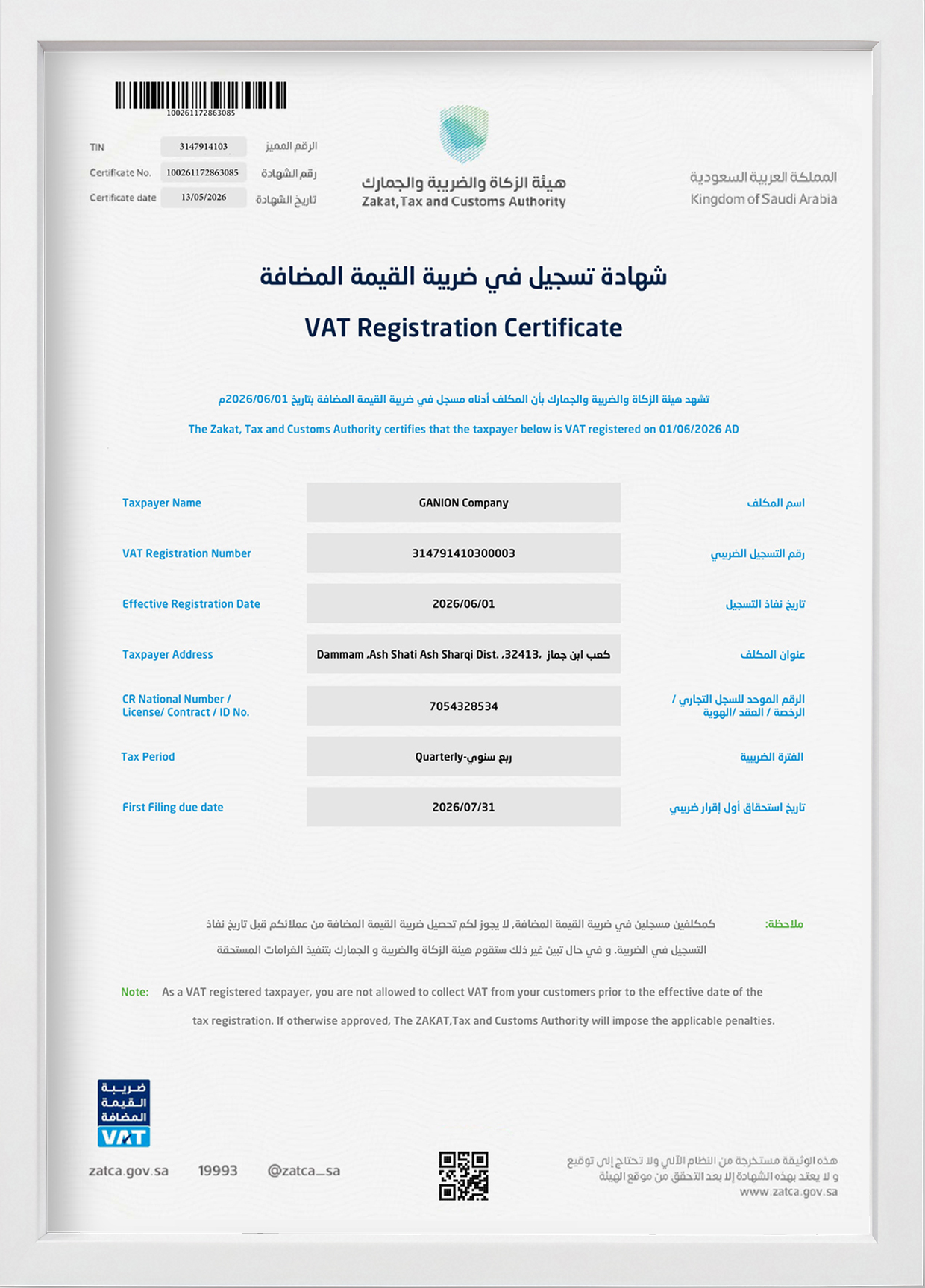 VAT