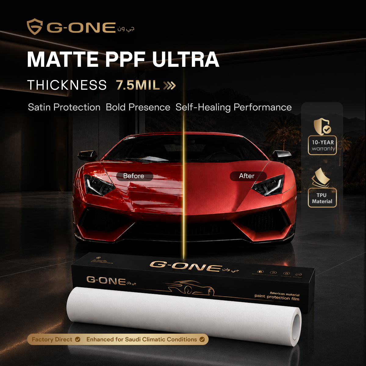 Matte PPF ULTRA
